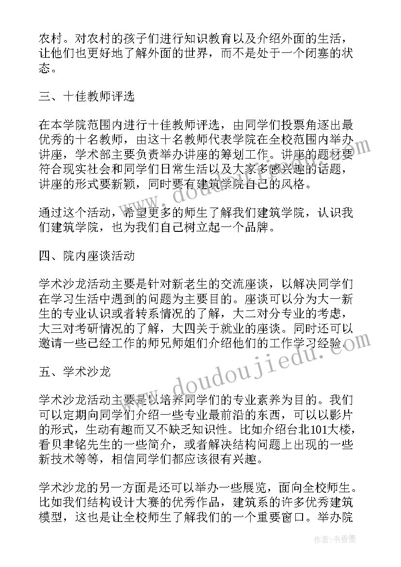 最新工作计划文本格式 工作计划书格式(模板8篇)