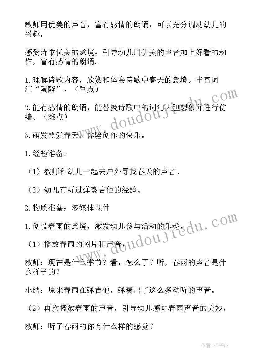 2023年幼儿园中班语言活动反思 幼儿园中班语言活动教案老师本领大含反思(通用5篇)