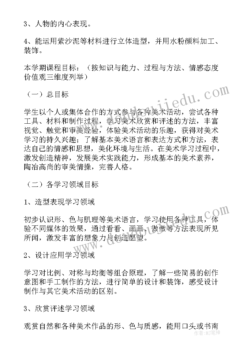 五年级美术教学反思 人美版小学五年级美术衣架的联想教学反思(精选5篇)