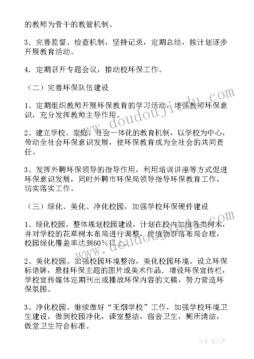 创建和谐校园的宣传语(优质5篇)