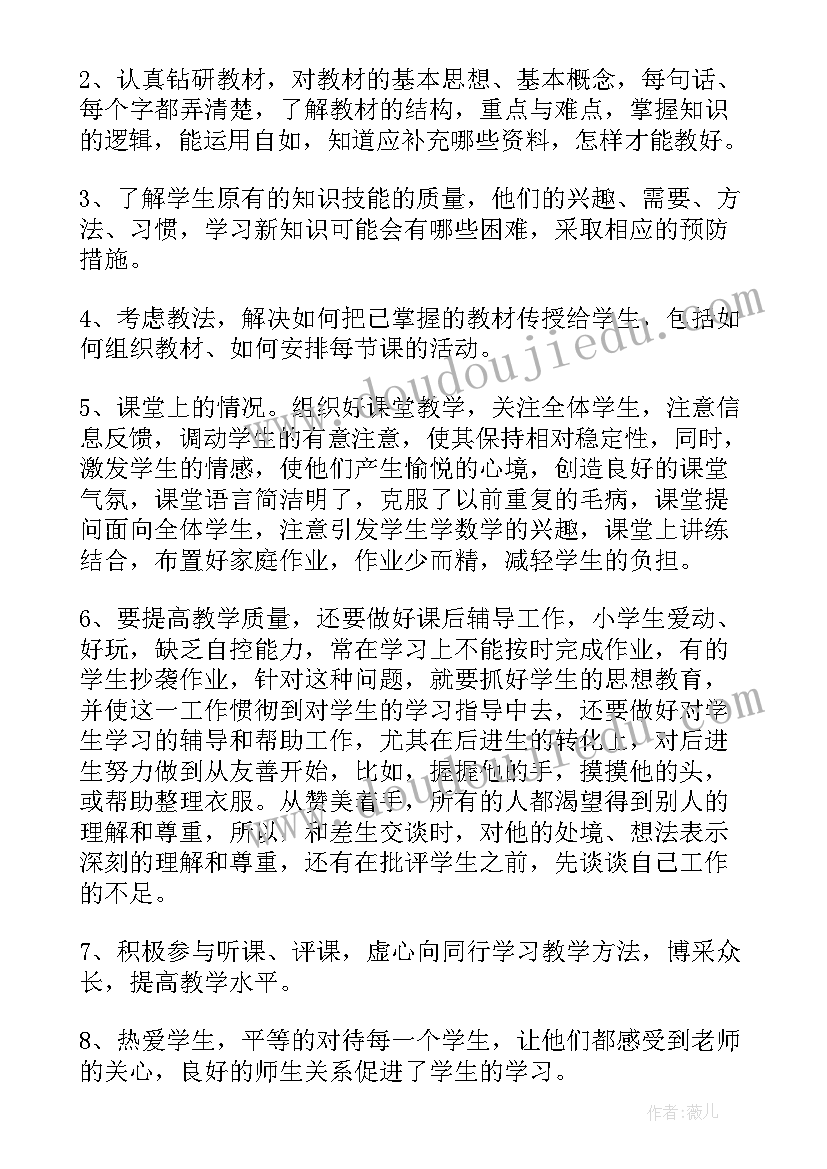 最新教师工作年度总结 语文教师考核总结教师工作总结集锦(优秀7篇)