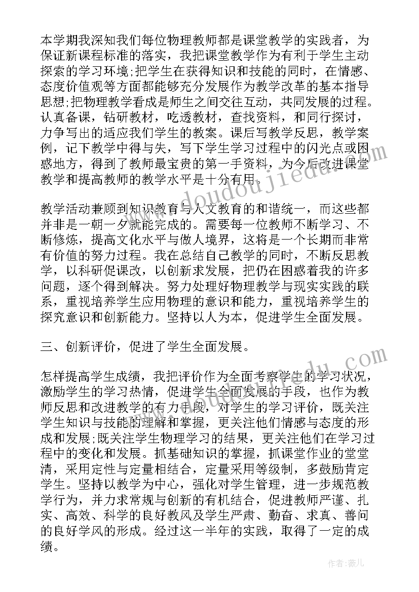 最新教师工作年度总结 语文教师考核总结教师工作总结集锦(优秀7篇)