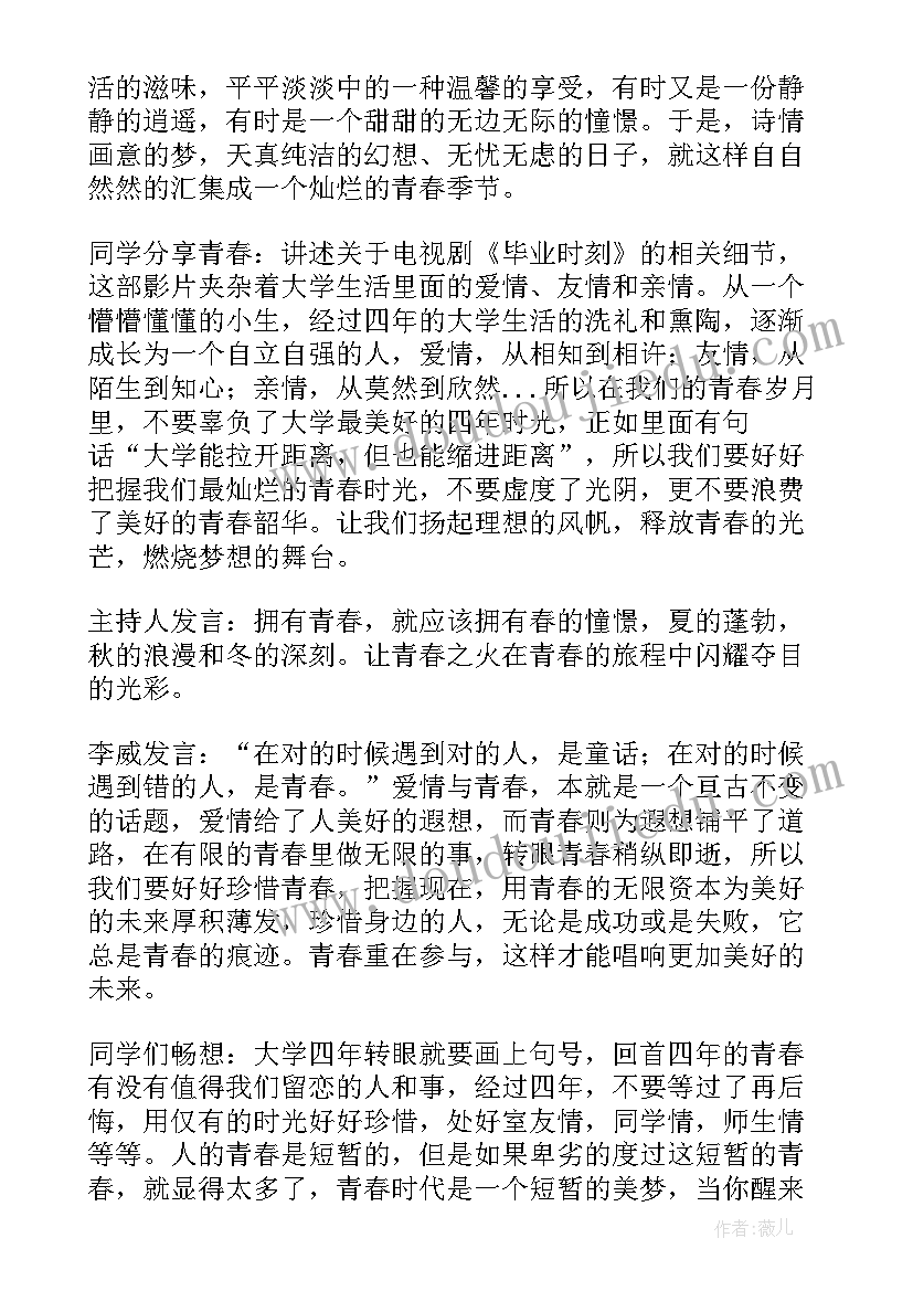 2023年组织生活会会议通知(模板5篇)