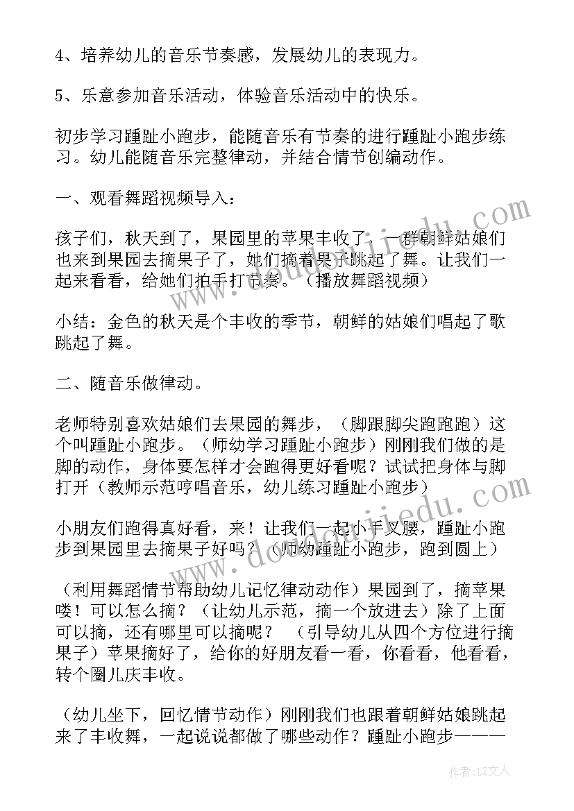 小学二年级音乐螃蟹歌教学反思(优秀10篇)