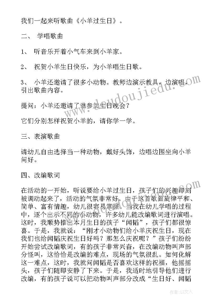 小学二年级音乐螃蟹歌教学反思(优秀10篇)