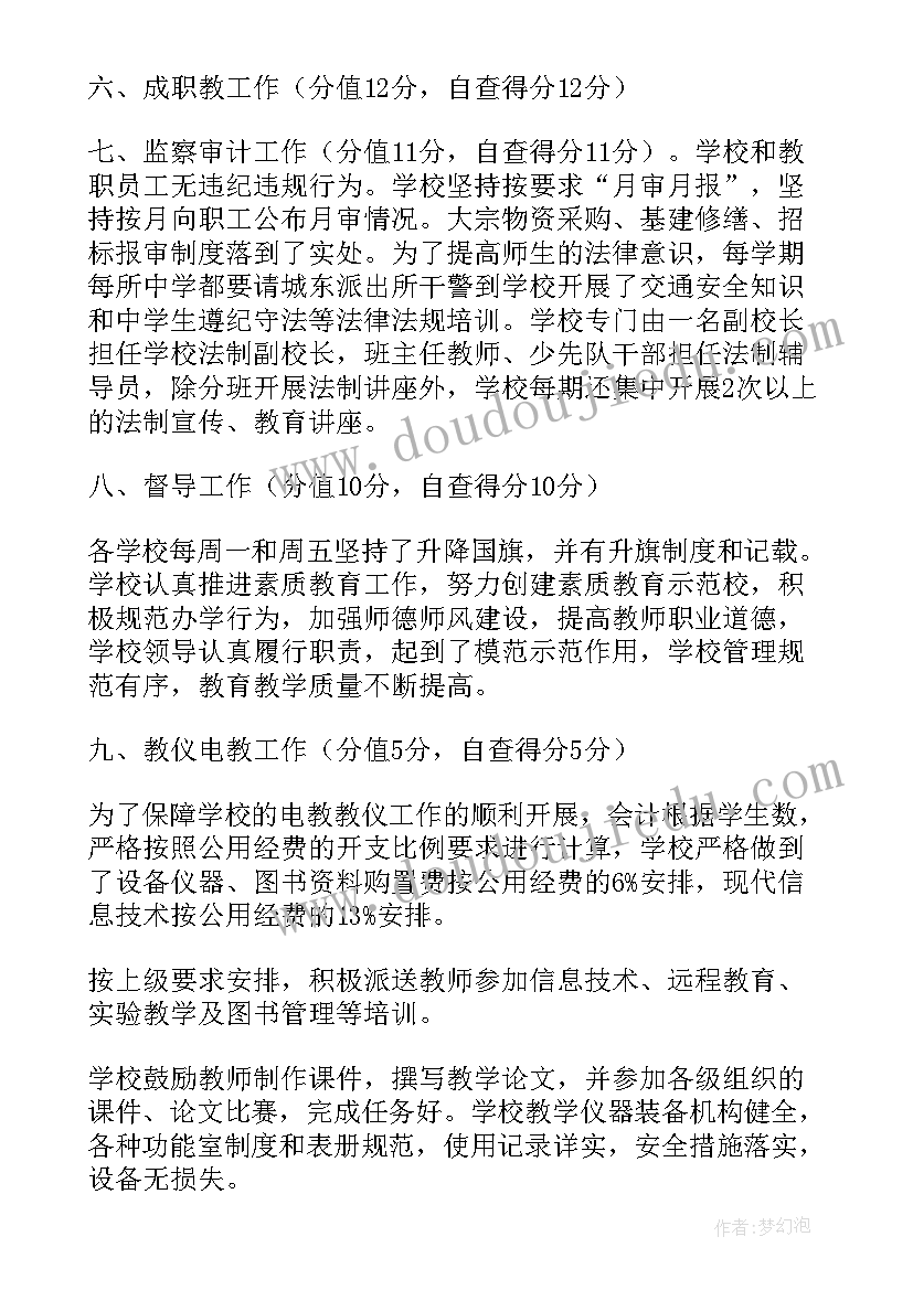 最新目标考核工作总结(精选9篇)