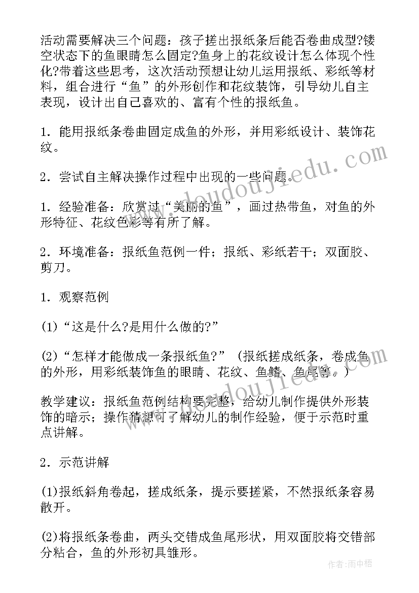 最新中班语言活动教案反思(汇总6篇)