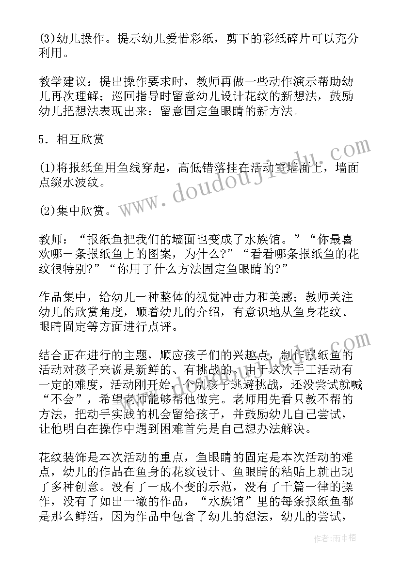 最新中班语言活动教案反思(汇总6篇)