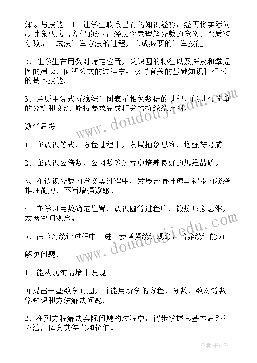 五年级数学教学计划北师大版 苏教版五年级数学教学计划(实用9篇)