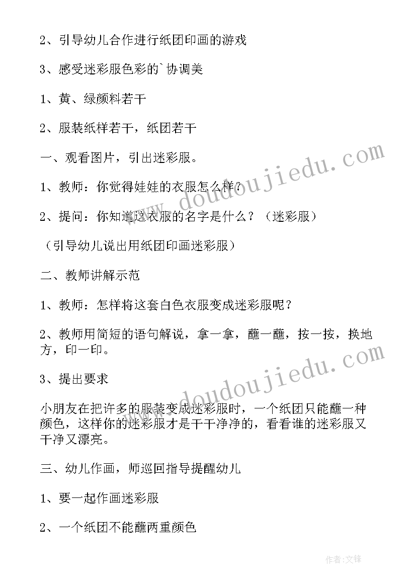 最新小班艺术活动蓝鸟反思 小班艺术活动小手爬教案(模板5篇)