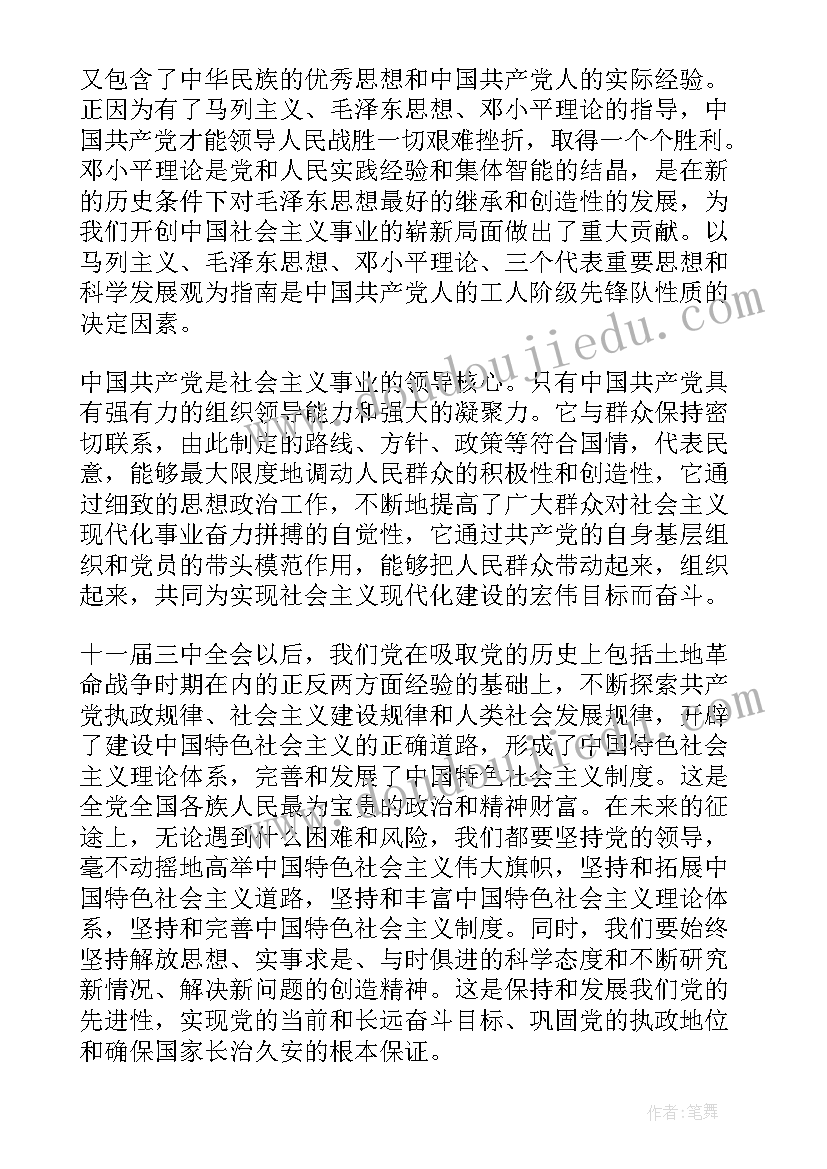 单位申请报告 事业单位辞职申请书事业单位辞职申请(精选9篇)