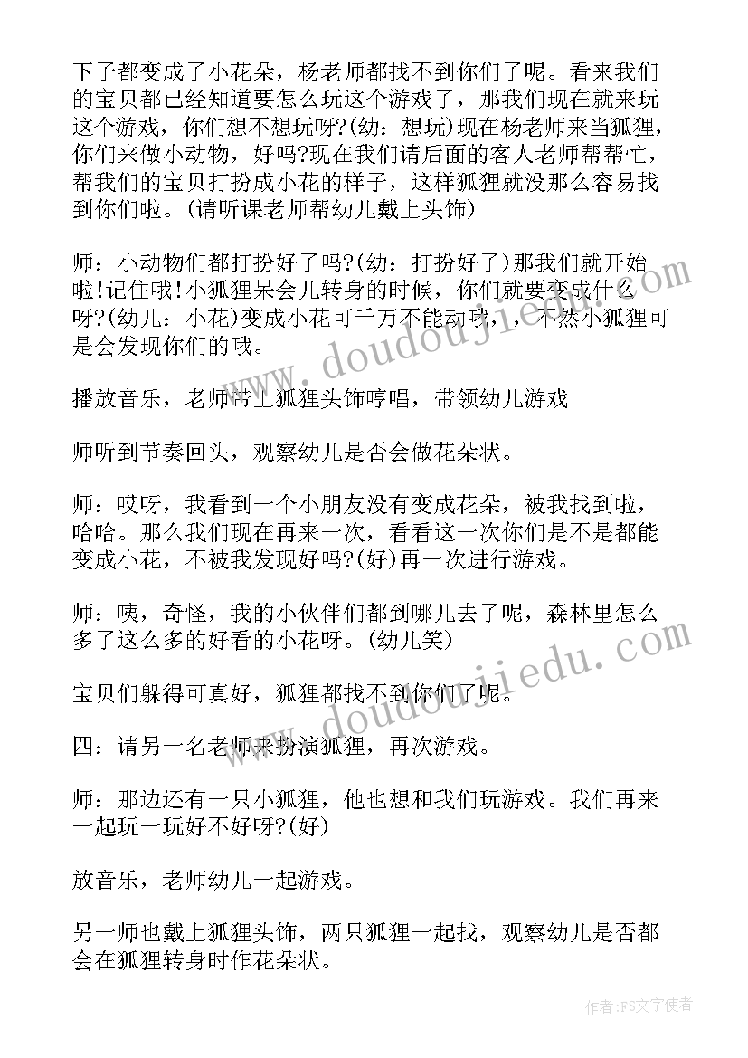 小班体育小花猫教学反思(通用5篇)