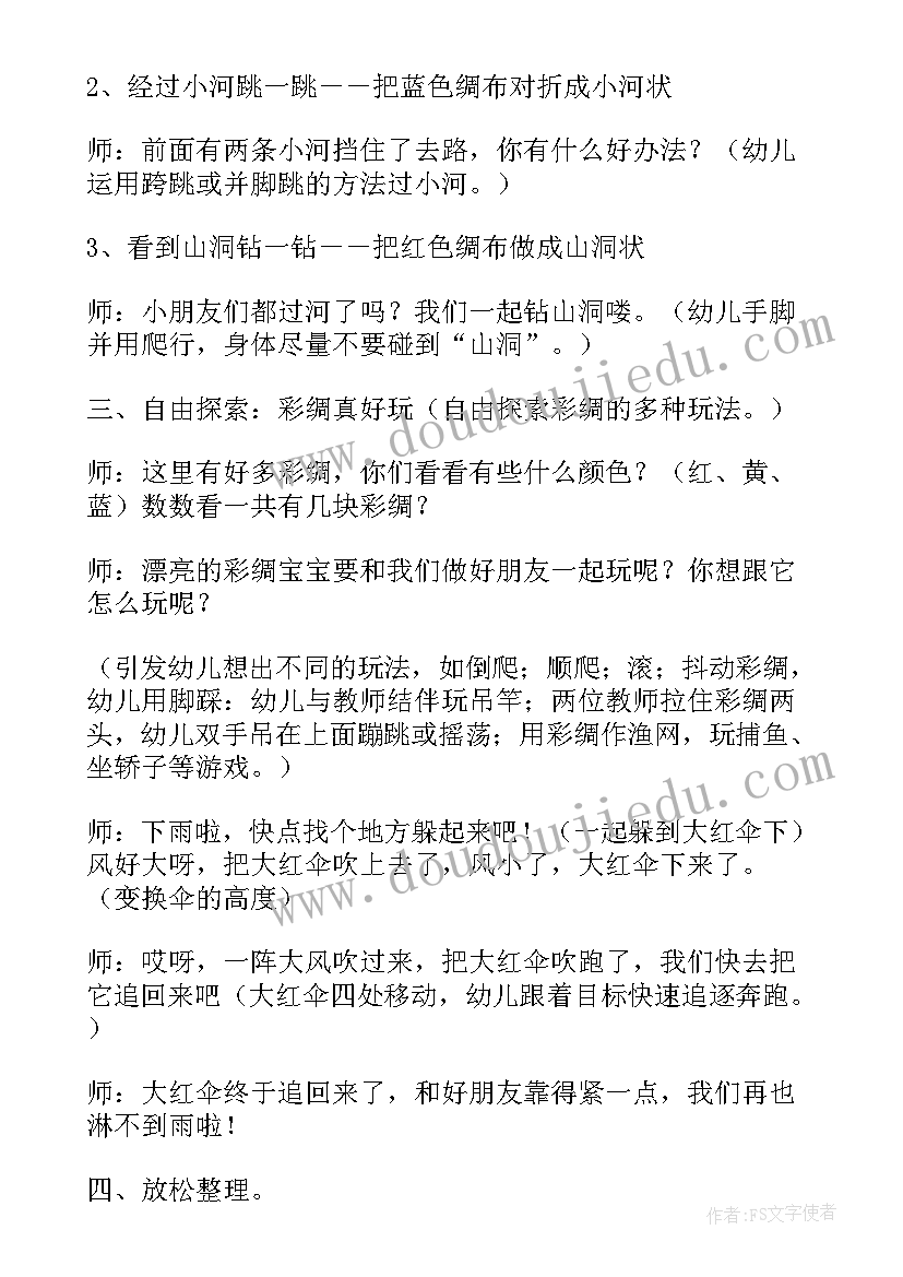 小班体育小花猫教学反思(通用5篇)