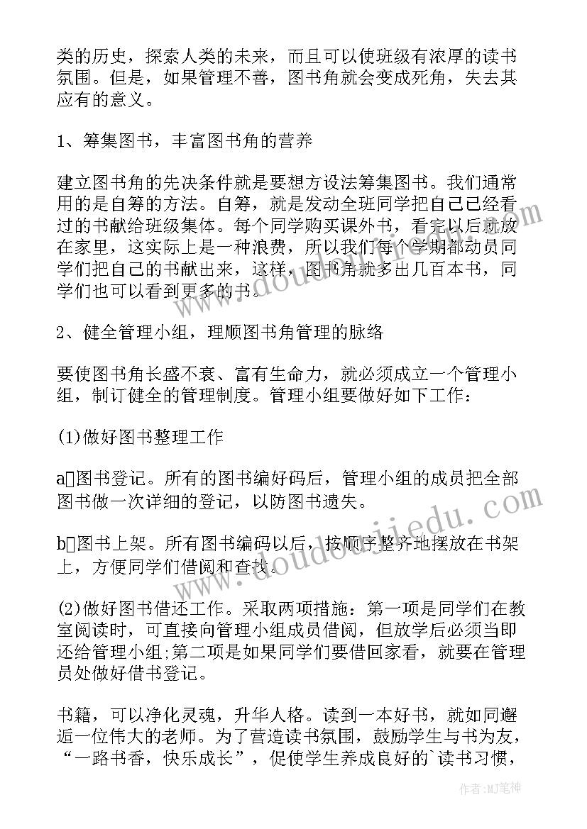 最新学校艾滋病宣传日活动方案(优质5篇)