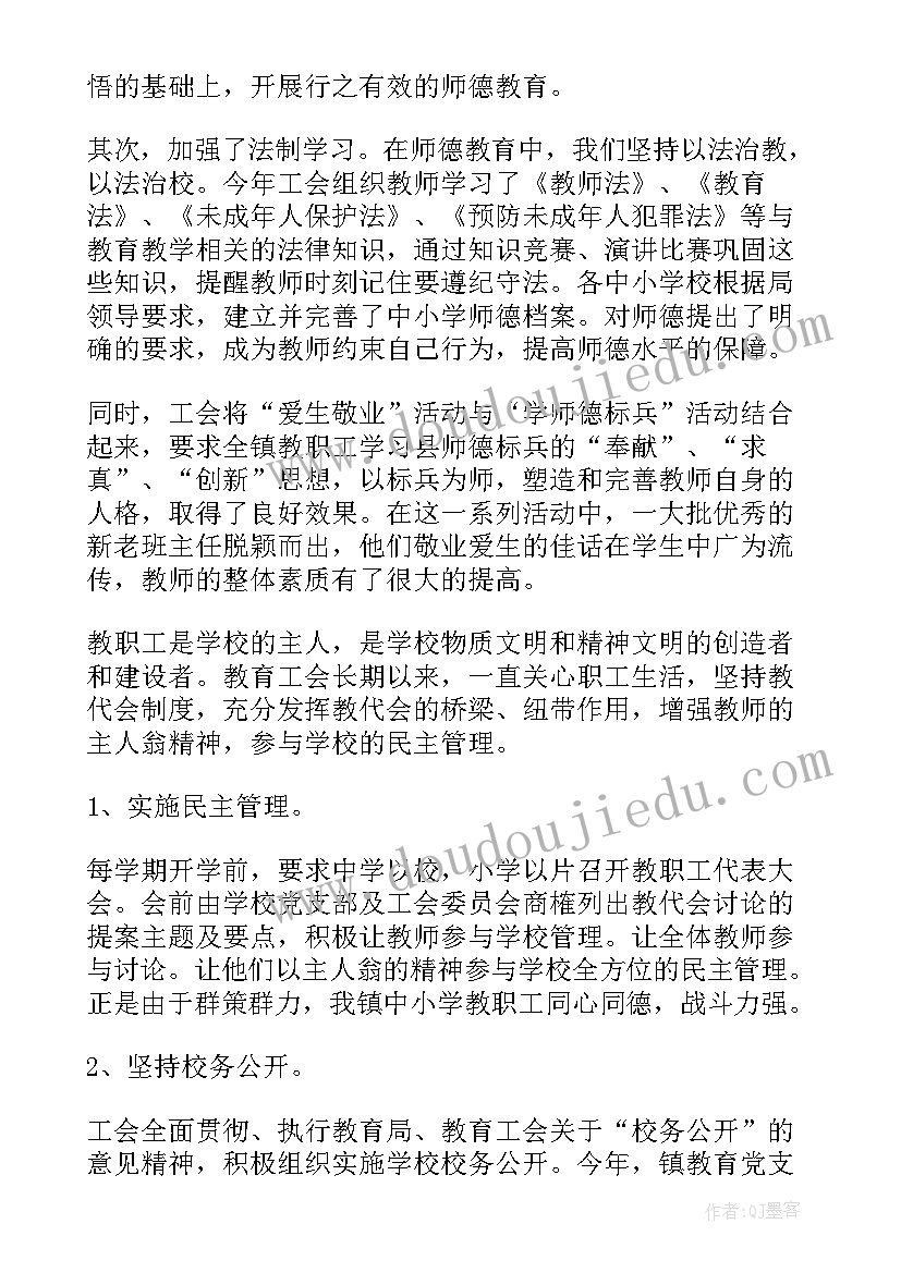 最新工会工作总结 工会工作个人总结报告(优质7篇)