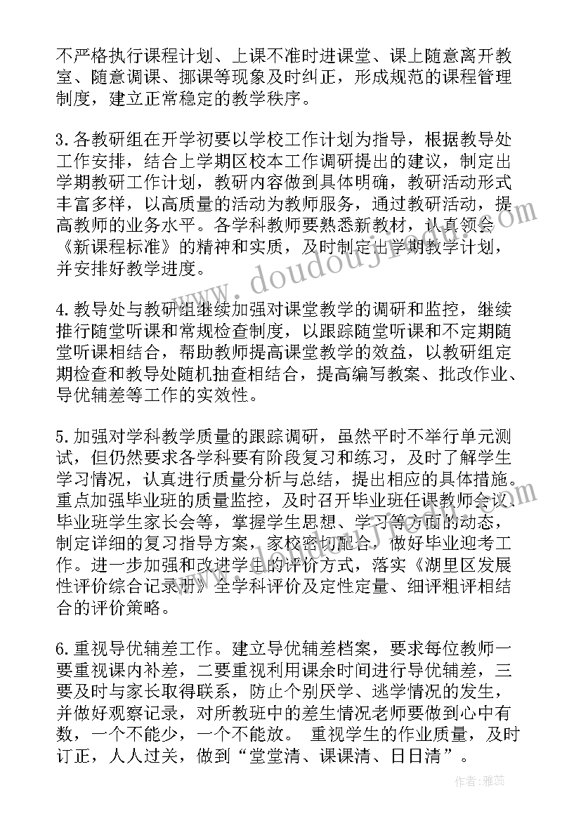 最新一年级语文的教学计划(优秀5篇)