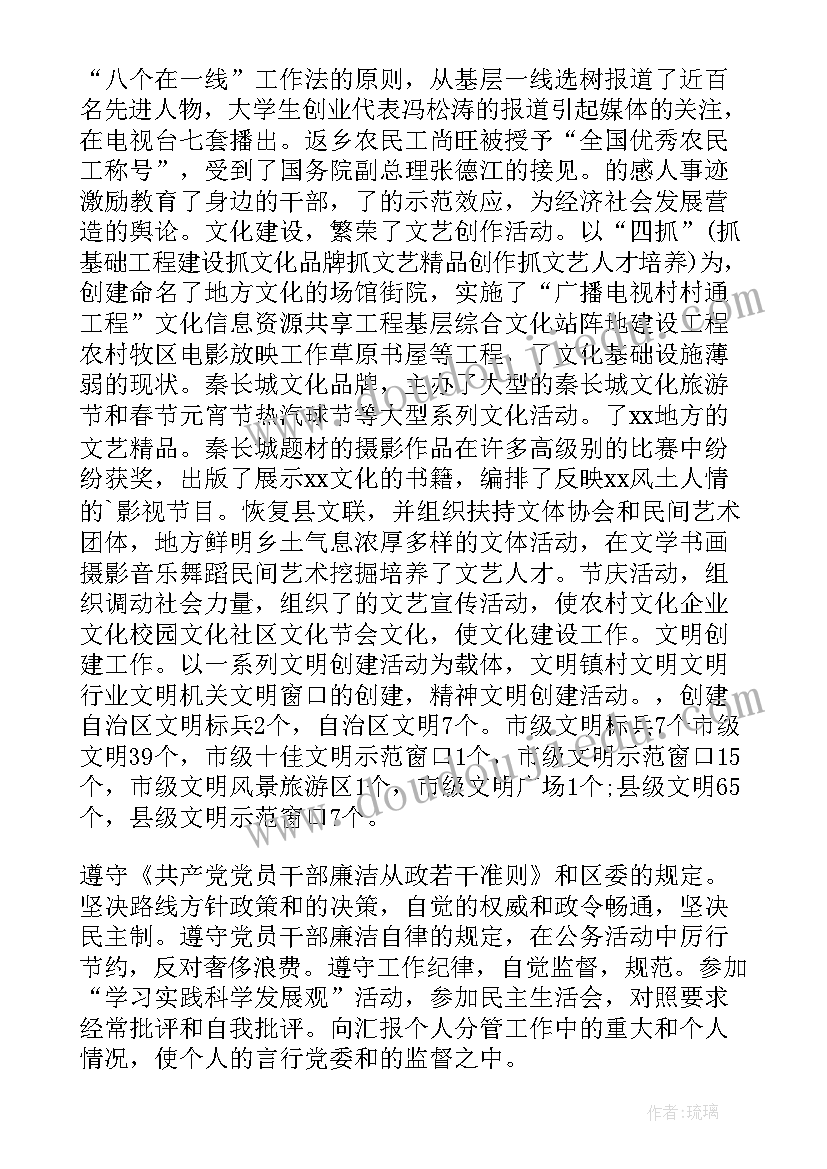 2023年宣传部述职汇报 宣传部长述职报告(优质10篇)