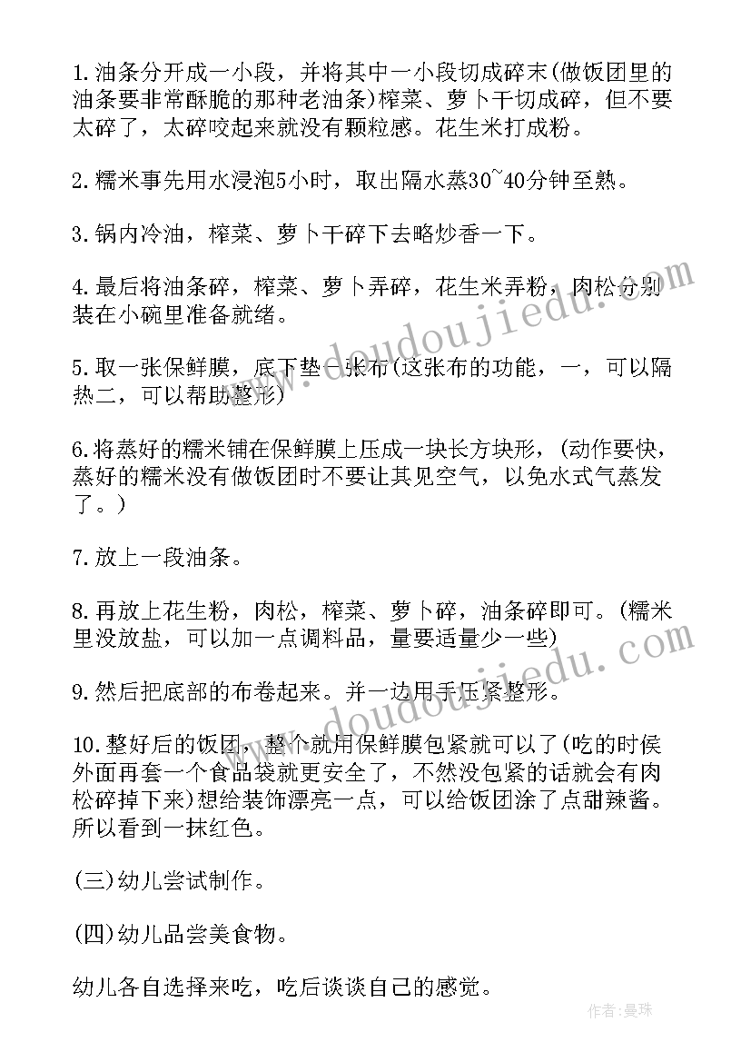 幼儿园活动方案策划(模板8篇)