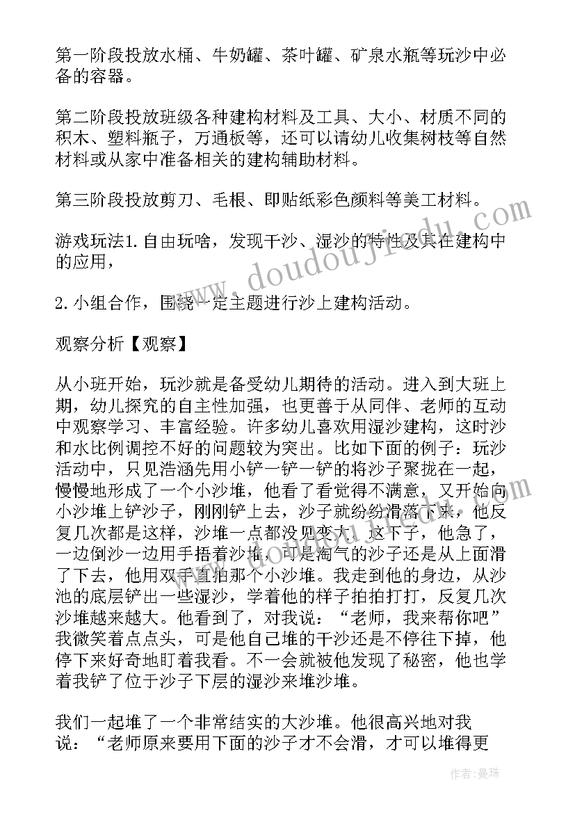 幼儿园活动方案策划(模板8篇)