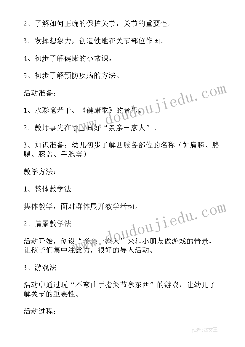 2023年自己洗澡大班健康教案反思(大全5篇)