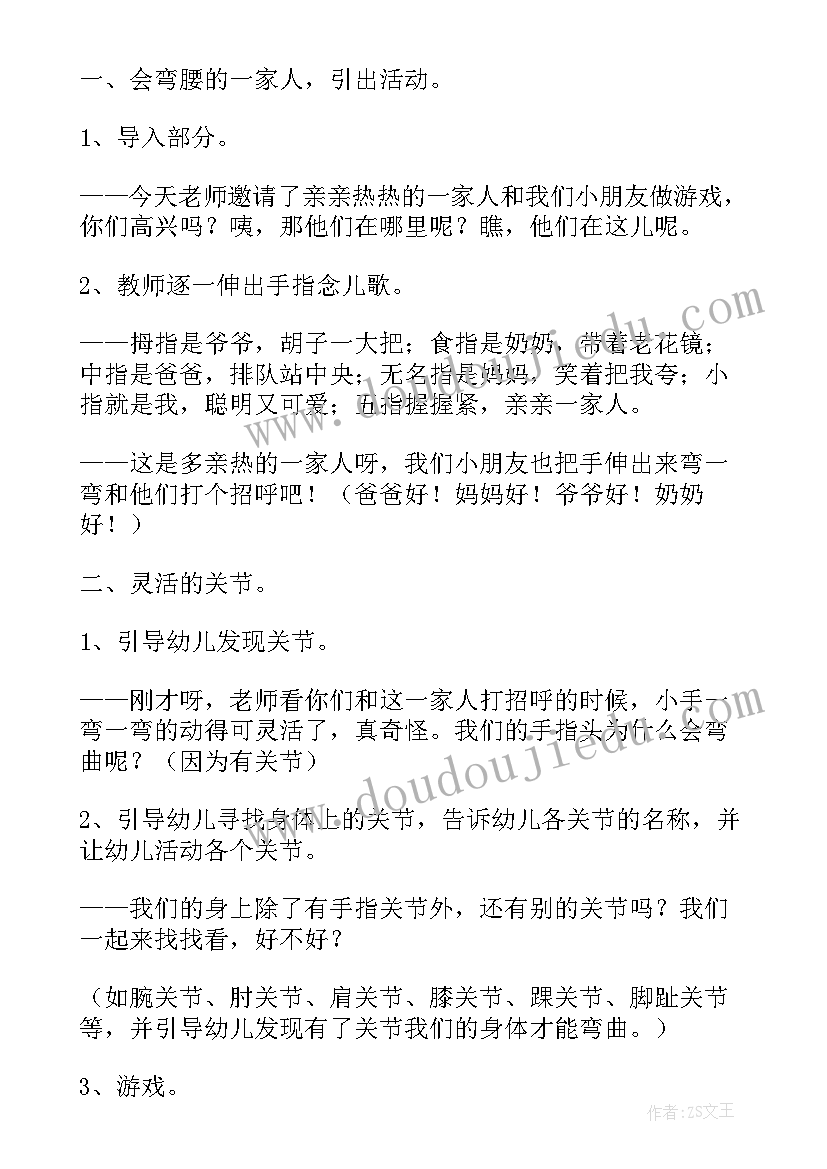 2023年自己洗澡大班健康教案反思(大全5篇)