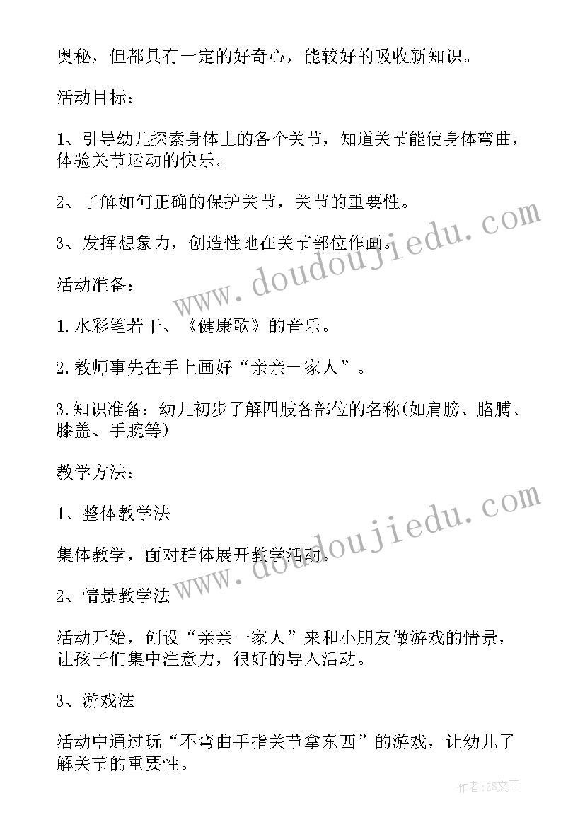 2023年自己洗澡大班健康教案反思(大全5篇)