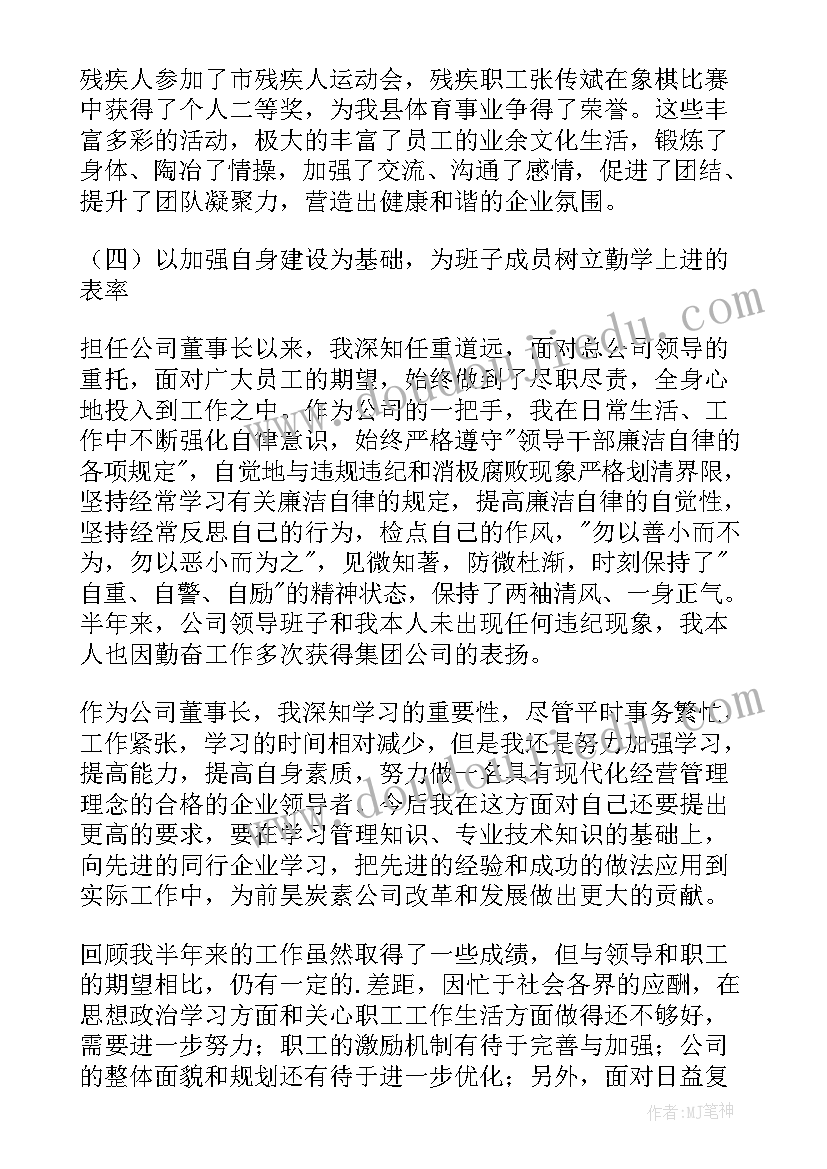 最新水泥厂述职报告(大全6篇)