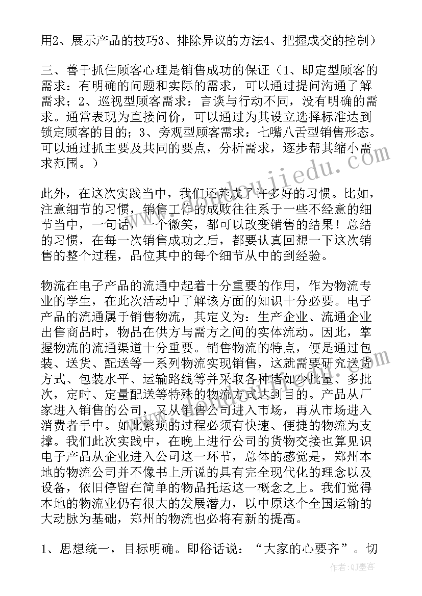 历史社会实践报告 社会实践调研报告(实用9篇)