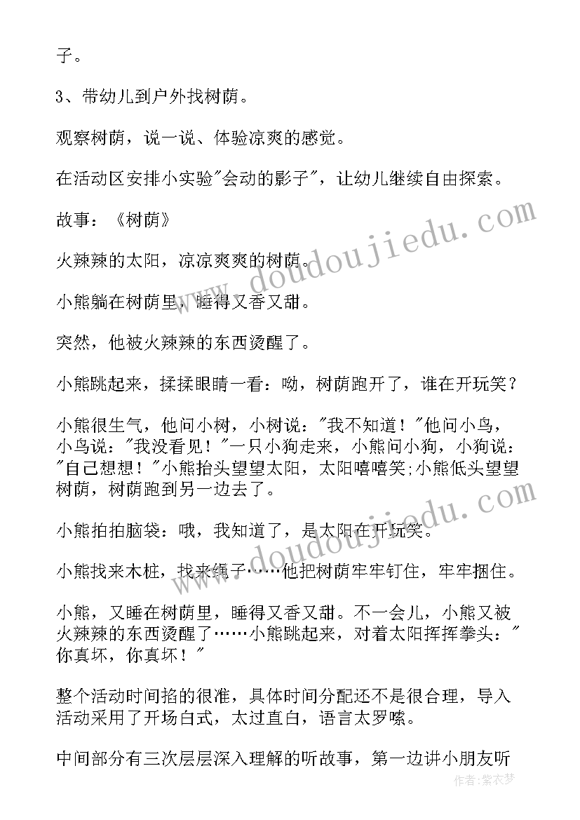 2023年幼儿园三八亲子活动方案(通用9篇)