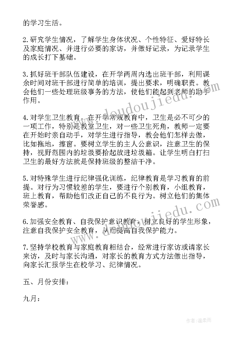 2023年一年级语文教学工作计划表 九年级语文教学工作计划表(优质7篇)