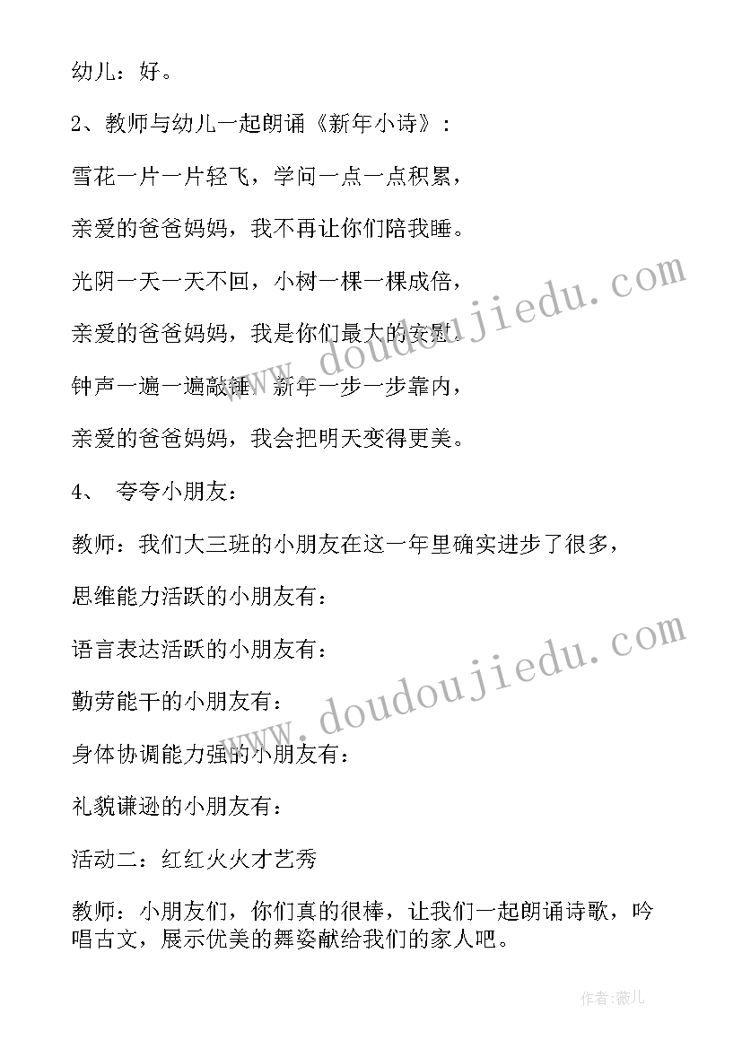 最新幼儿园端午节亲子活动方案 幼儿园亲子活动方案(实用7篇)