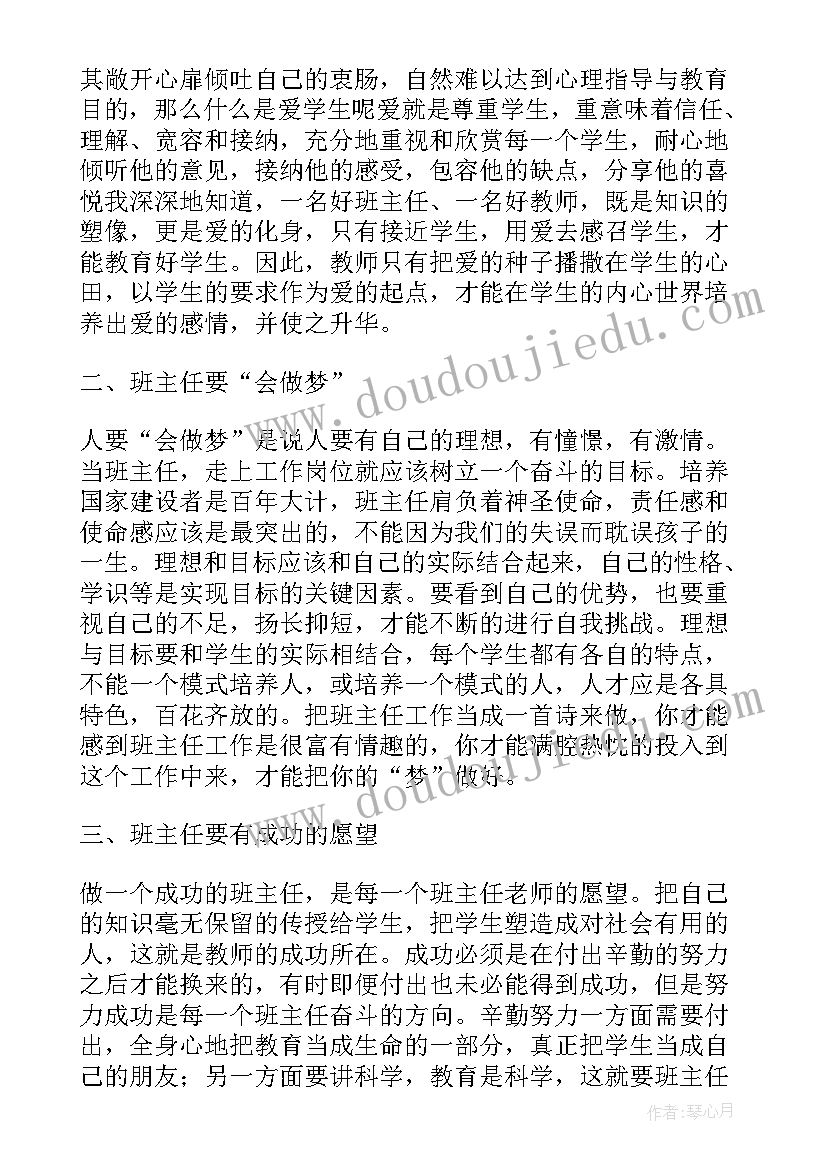 美术国培个人研修计划 国培计划语文老师心得体会(汇总9篇)