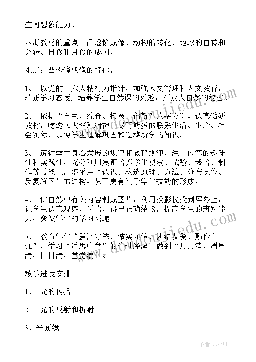 2023年六年级劳动教学计划表(大全6篇)