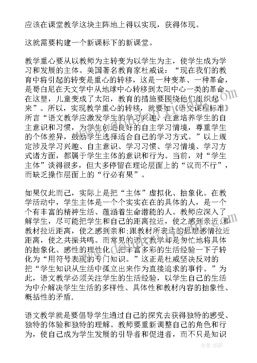 二年级语文教学计划及进度表 二年级语文教学计划(通用7篇)