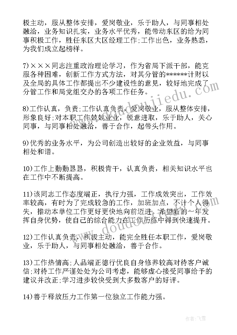 最新景区安全员个人述职报告(通用5篇)