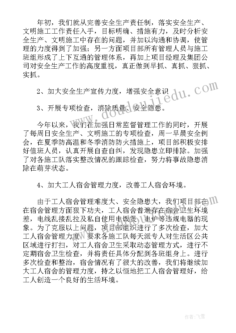 最新景区安全员个人述职报告(通用5篇)