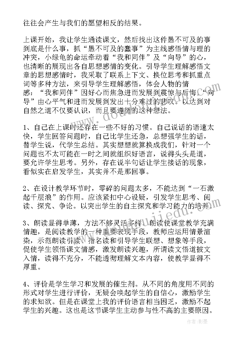 最新自然之道教案(精选8篇)