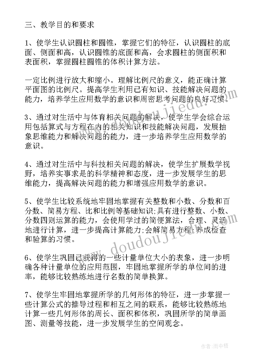 北师大版一年级数学教学工作计划 北师大数学教学计划(实用9篇)