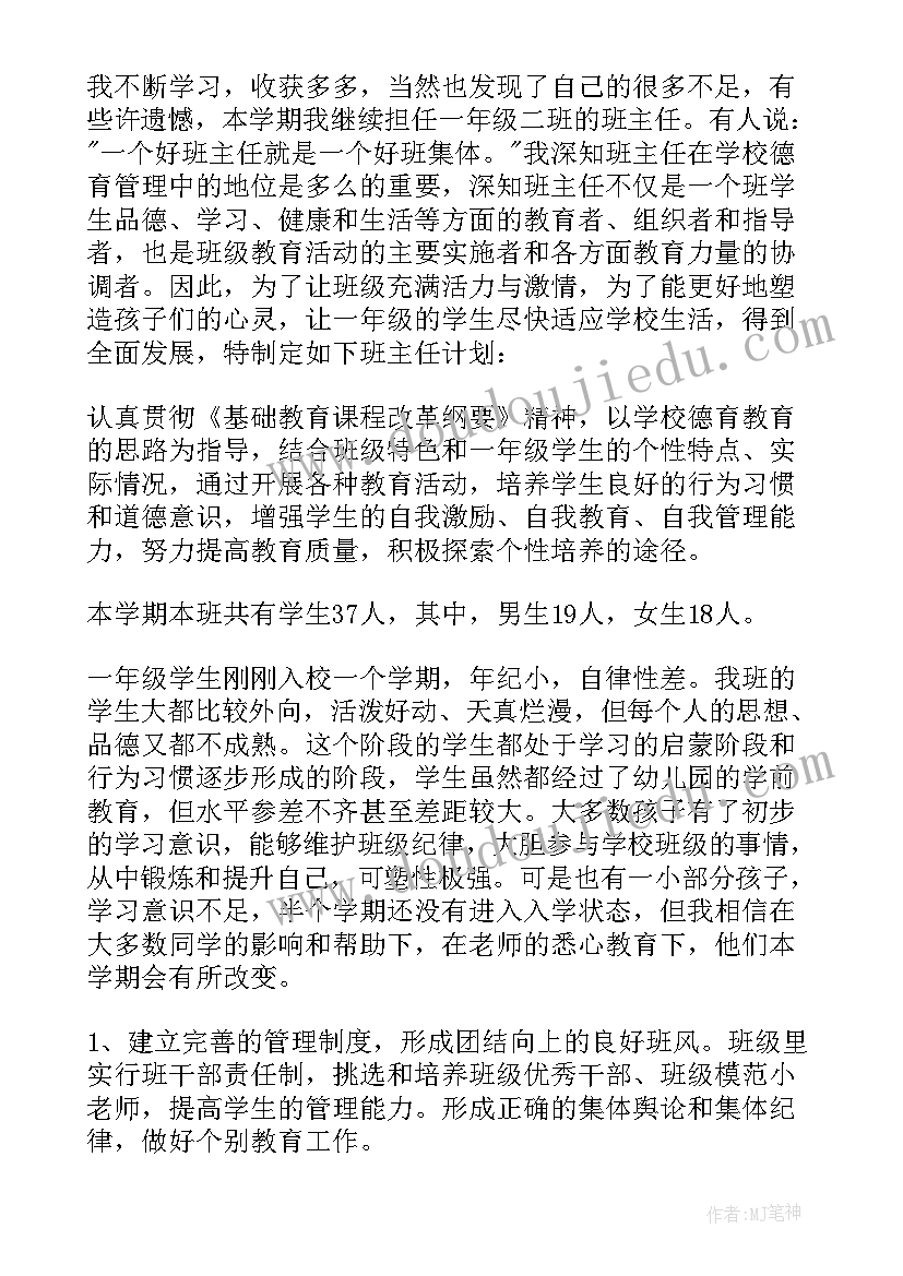 五年级数学教学反思 五年级教师工作计划(优质7篇)