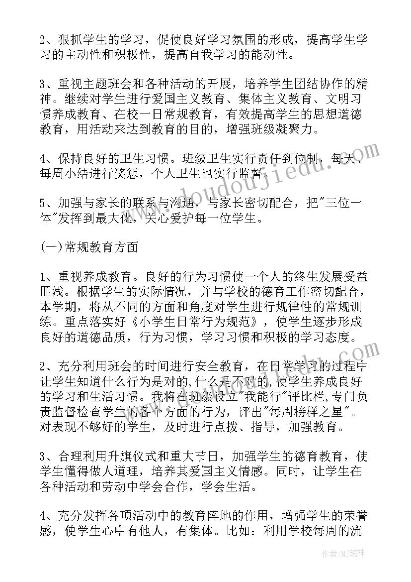 五年级数学教学反思 五年级教师工作计划(优质7篇)