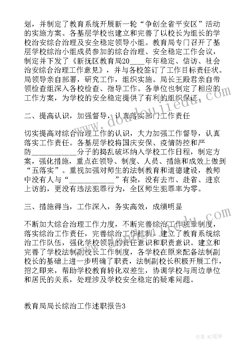 最新民政局长个人述职报告(通用5篇)