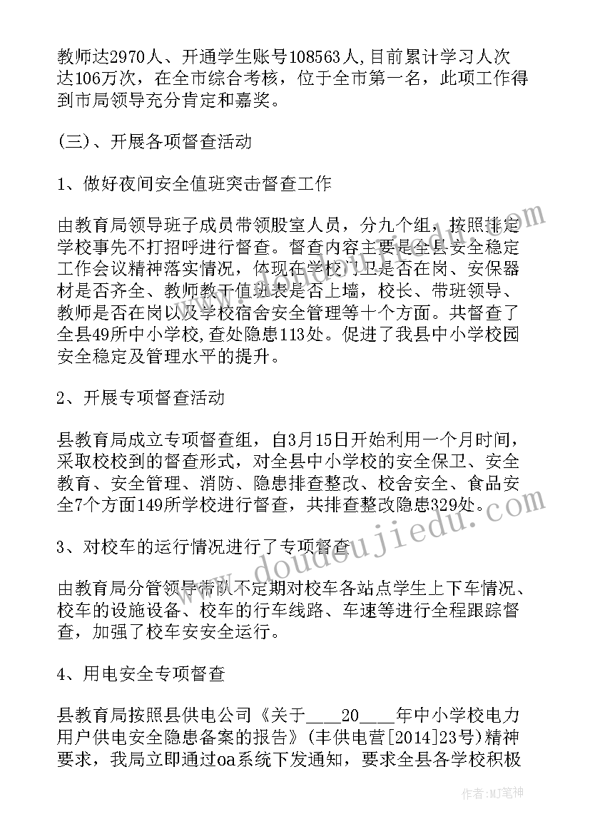 最新民政局长个人述职报告(通用5篇)