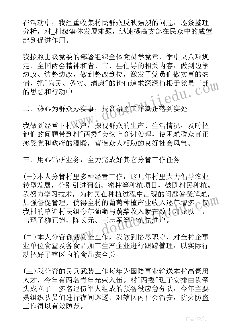 最新帮扶干部工作职责(优质5篇)