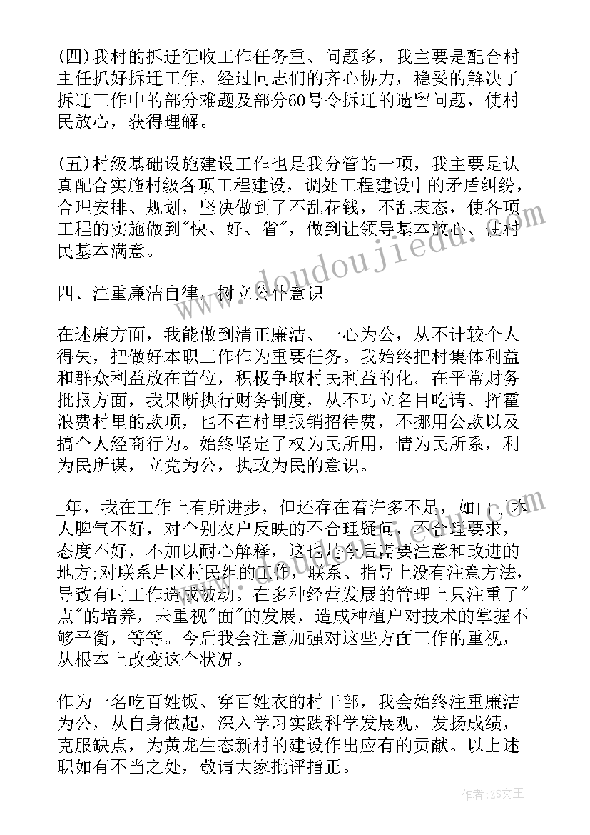 最新帮扶干部工作职责(优质5篇)