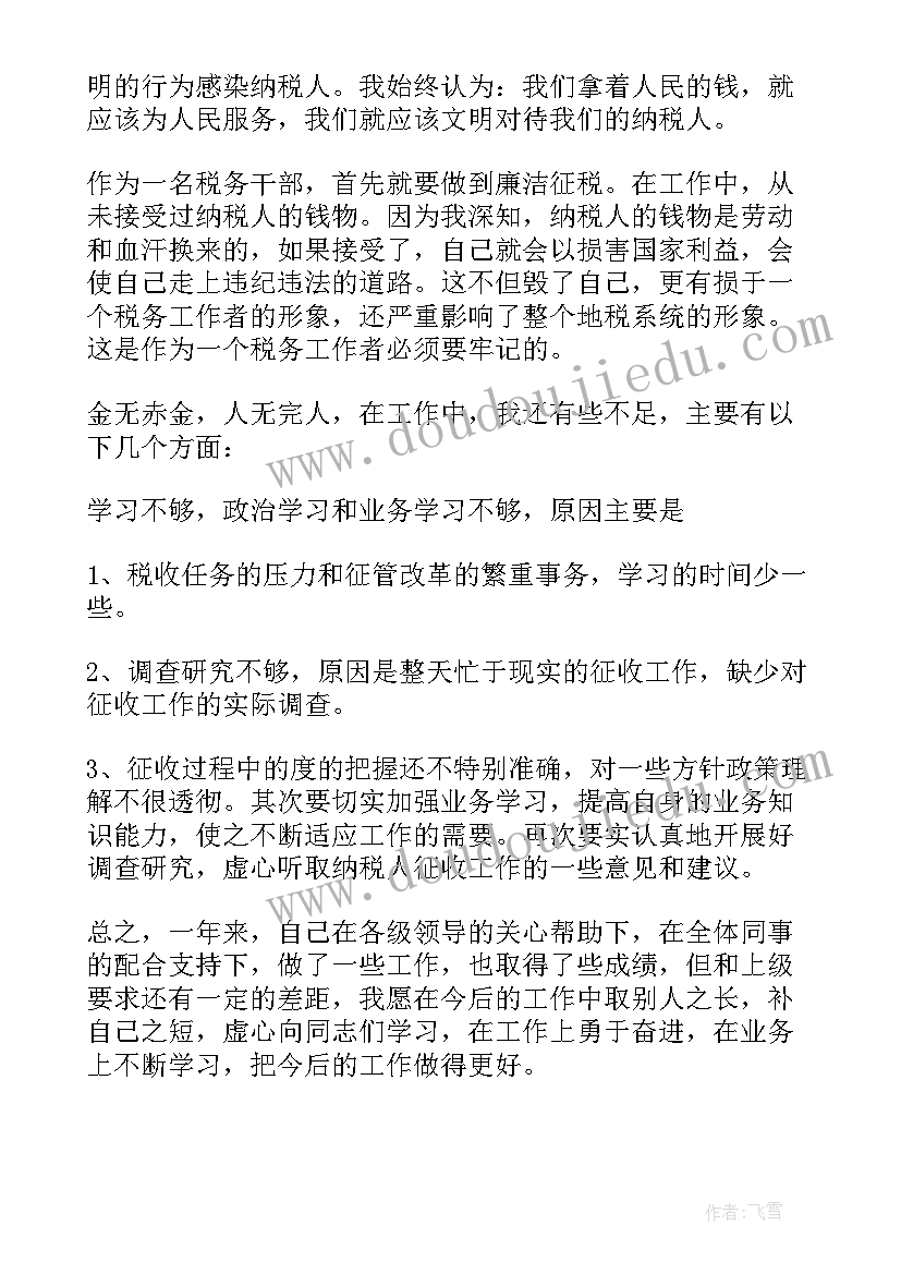 2023年毕业生年度工作总结(通用10篇)