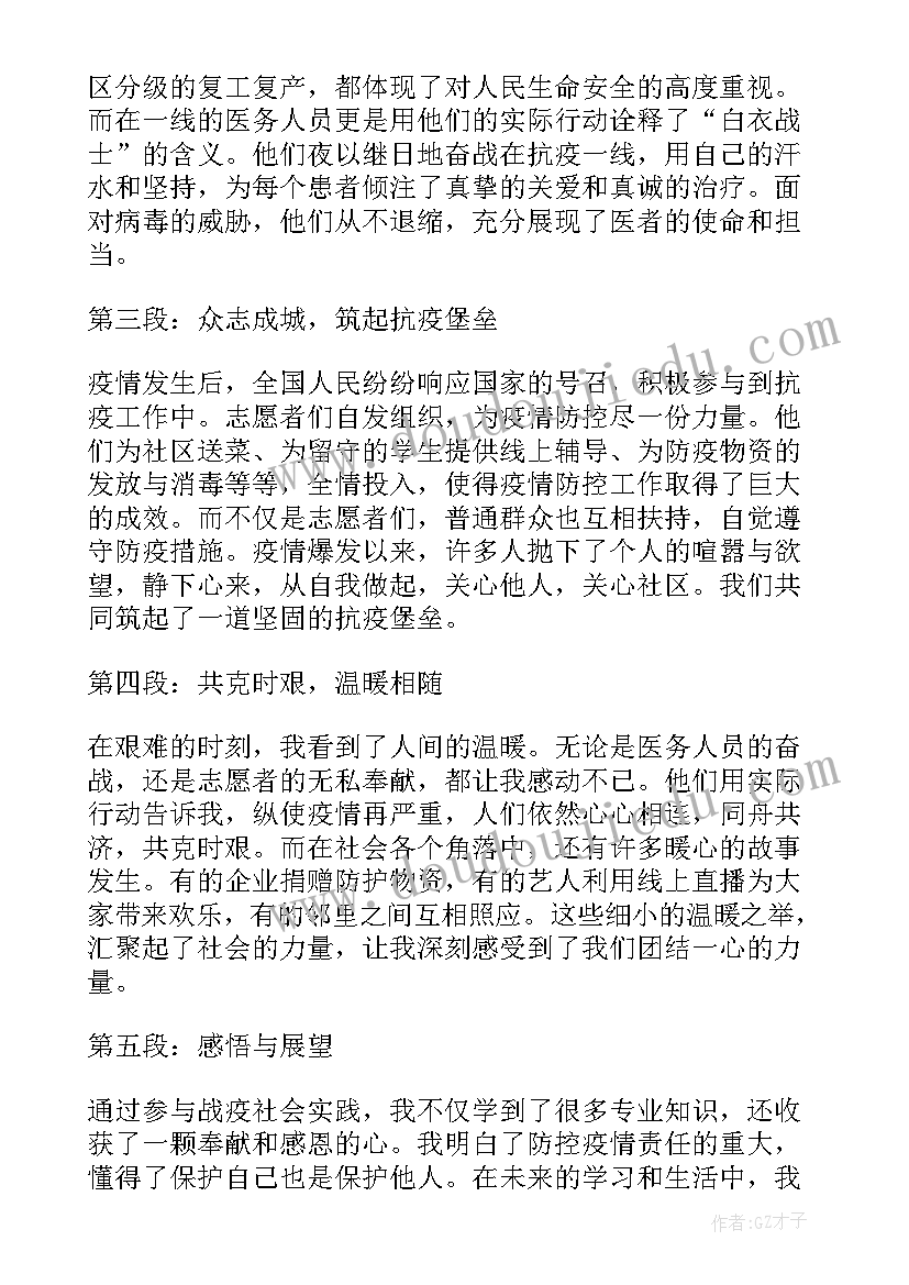 最新社会实践报告内容 暑期社会实践心得体会报告(优质7篇)