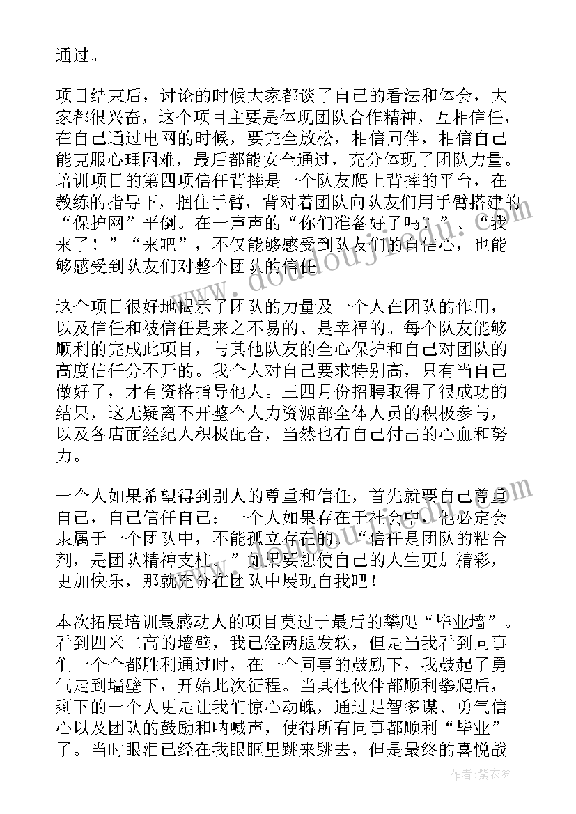 培训心得体会教师(汇总10篇)