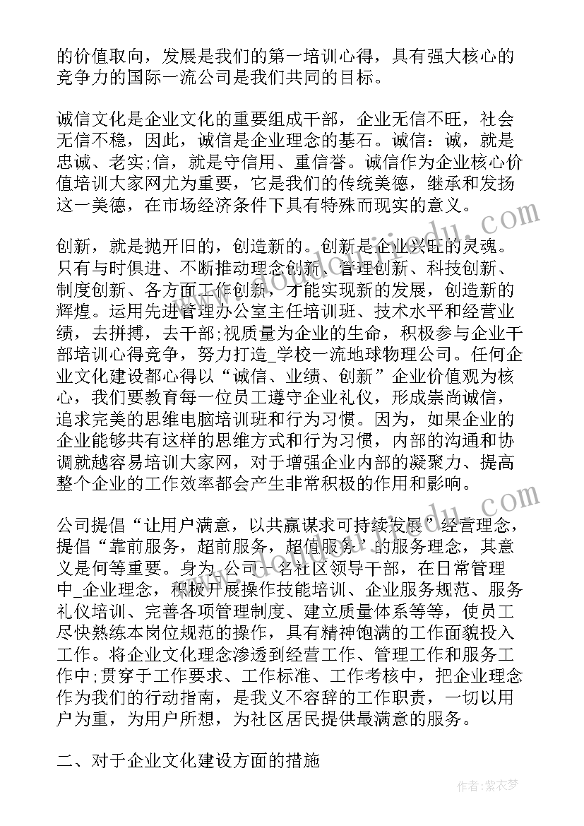 培训心得体会教师(汇总10篇)