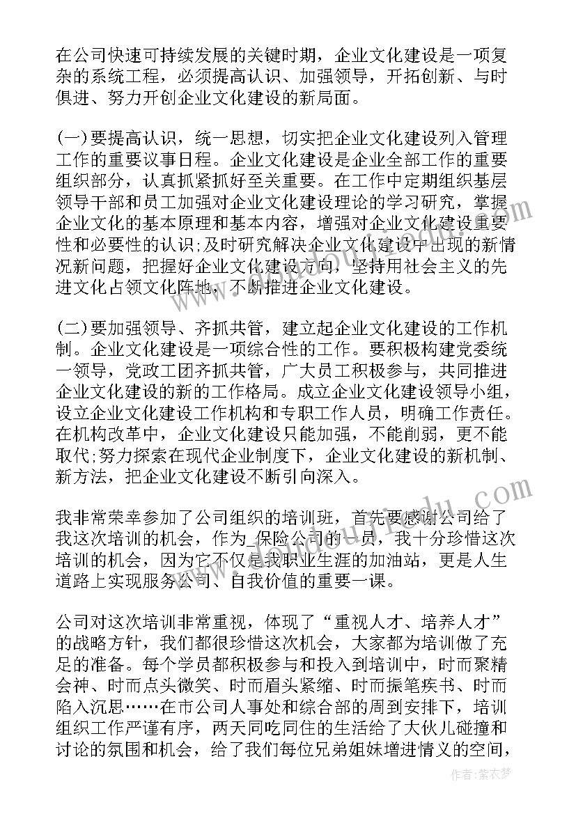 培训心得体会教师(汇总10篇)