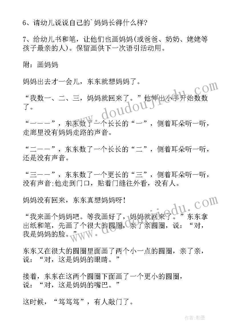 2023年小班美丽的花教学反思 小班活动教案(汇总5篇)